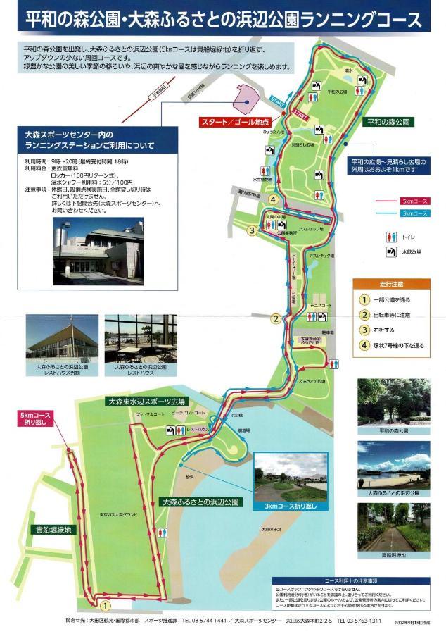 Home Sweet Office Heiwajima Токио Екстериор снимка